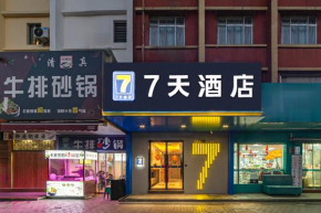7Days Inn Xi'an East Street